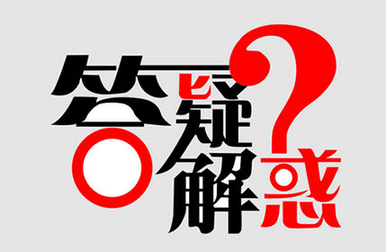 有、無隔板高效過濾器常見問題答疑