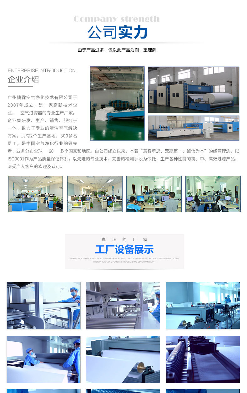紙框過濾器
