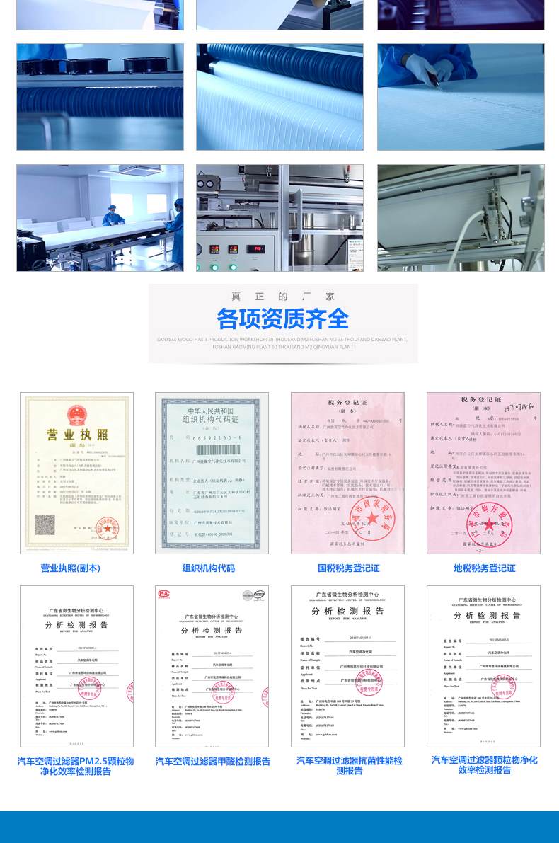進風口過濾棉